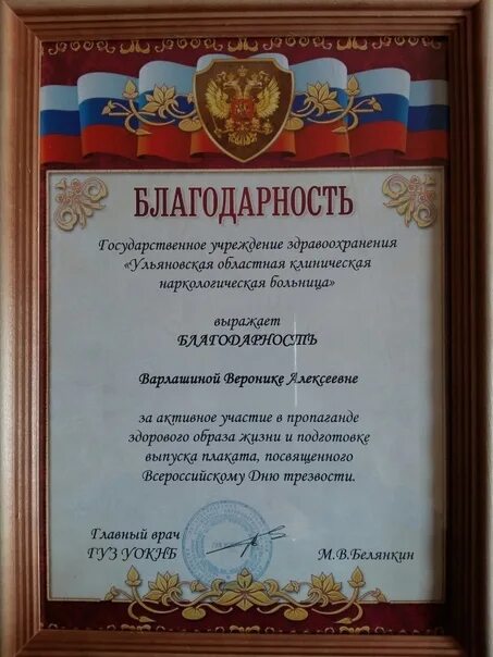 Благодарность вручается или награждается. Благодарственное письмо вручается. вручение благодарственных писем. благодарственное письмо студентке. благодарность выражается.
