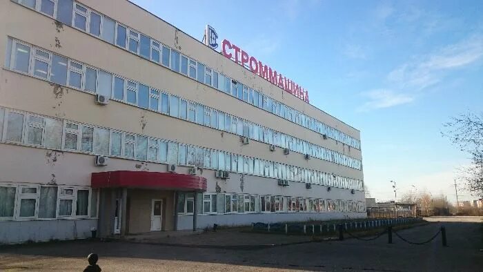 Завод строммашина кохма. Строммашина (завод, могилёв). Строммашина кохма. Завод строммашина самара. Завод строммашина бологое.