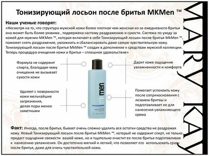 Что делает лосьон