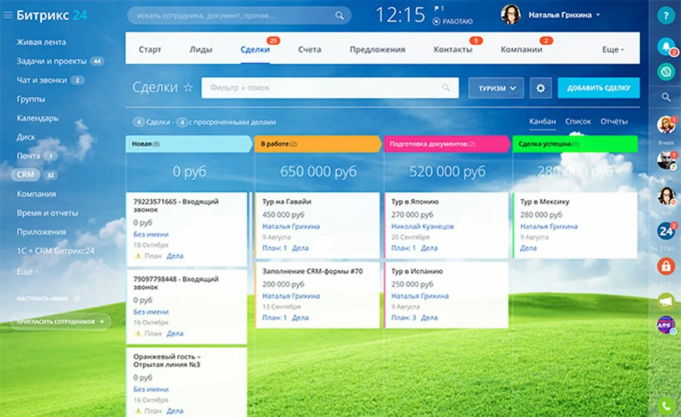 Bitrix. СРМ система битрикс24. СРМ Битрикс 24. CRM система bitrix24. Bitrix24 bitrix.