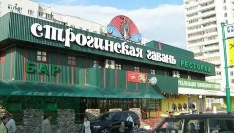 Строгинская гавань строгинский бул 21