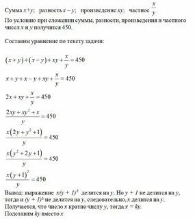 Произведение чисел x и y больше 0