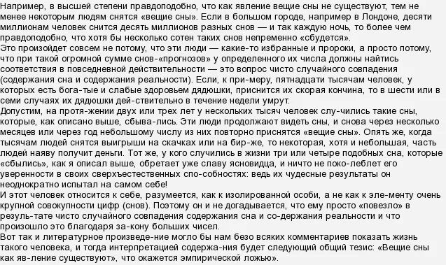 Сонник толкование снов белый гриб