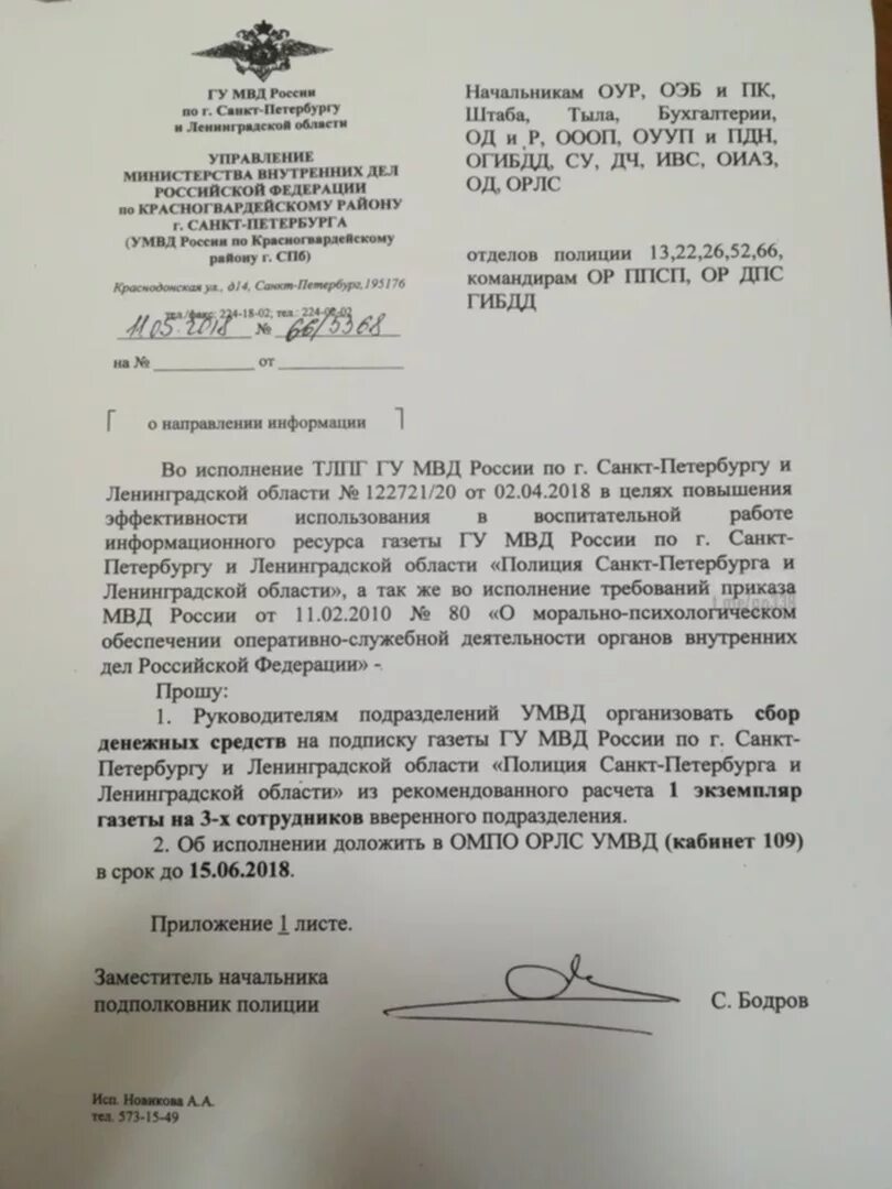 Озерск челябинской области. Орлс умвд россии. Расшифрование умвд. Овм умвд рф. Структура территориального отдела мвд россии.