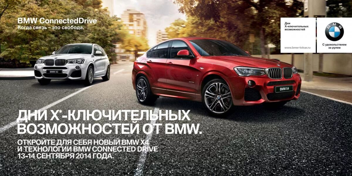 Война мерседес и bmw и ауди. Война билбордов бмв и мерседес и ауди. Рекламная война audi и bmw. Война бмв ауди мерседес. Реклама бмв и мерседес.