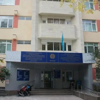 Городские поликлиники алматы
