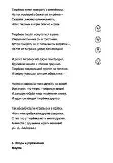 Песня тигренок