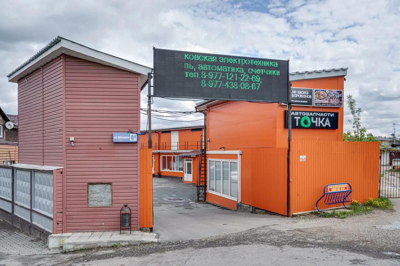 Звездный серпухов. Звездный серпухов. Звездный серпухов. Серпухов ул звездная 5. Звездный серпухов.