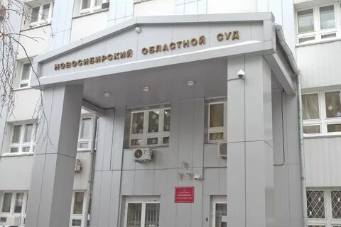 Новосибирский областной сайт