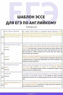 Эссе английский егэ количество слов