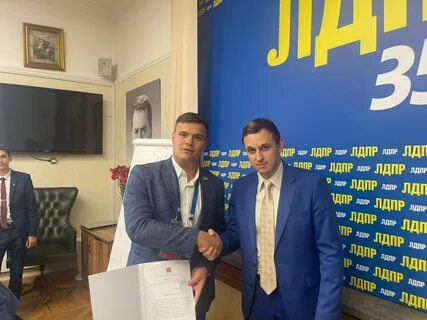 Молодежь лдпр