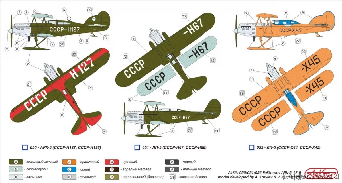 Арк-5 "амур". Арк 5. Арктический самолет арк-5. Арктический самолет арк-5. Самолет р-5 арк-5.