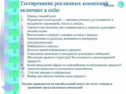 Физиологические тесты