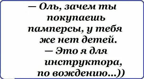 Анекдоты про Олю. Анекдот про Олю смешной. Стих про Олю смешной. Прикольные картинки про Олю. Оля смешные