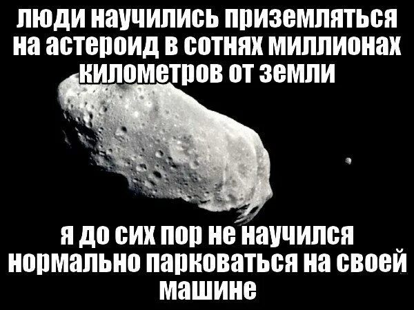 Пора научиться