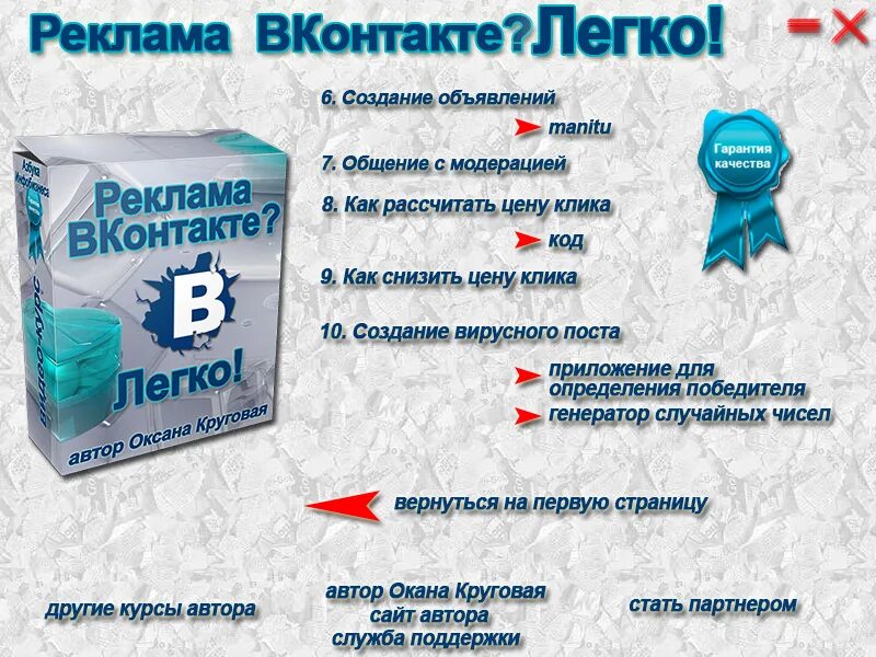 Реклама про вк. Реклама ВКОНТАКТЕ. Реклама ВК. Как рекламировать в ВК. Реклама в группе ВКОНТАКТЕ.