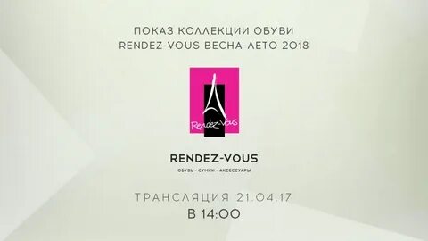 Не работает сайт рандеву