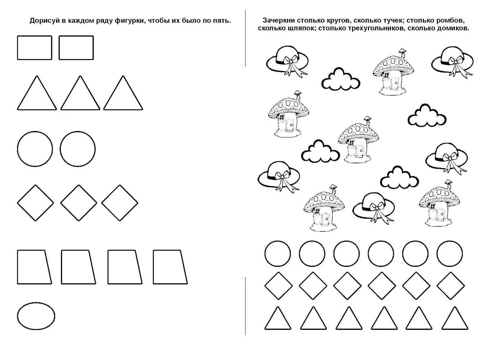Домашнее задание для подготовительной группы. Задания по математике для дошкольников подготовительная группа. Задания по ФЭМП матем для дошкольников. Задания по ФЭМП для детей 5 лет. Задания для детей по ФЭМП подготовительная группа.
