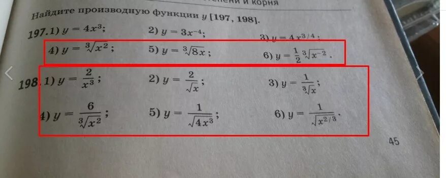 Производная корня x 3. Производная из корня. Производная корень из x в 3 степени. Найти производную корень из 3х+1. Производная корня 3 степени из х.