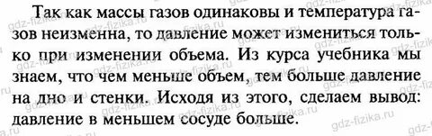 На рисунке 102 показаны два сосуда заполненных