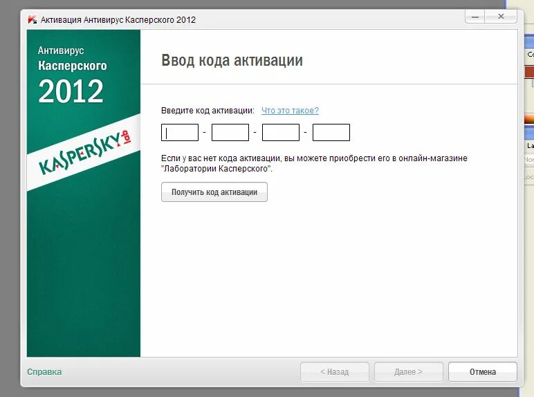 Касперский ввести код активации. Kaspersky Internet Security 2013 13.0.1.4190. Kaspersky Internet Security лицензия. Ключ активации Касперский. Код активации Касперский антивирус.