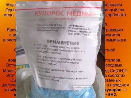 Помидоры купорос