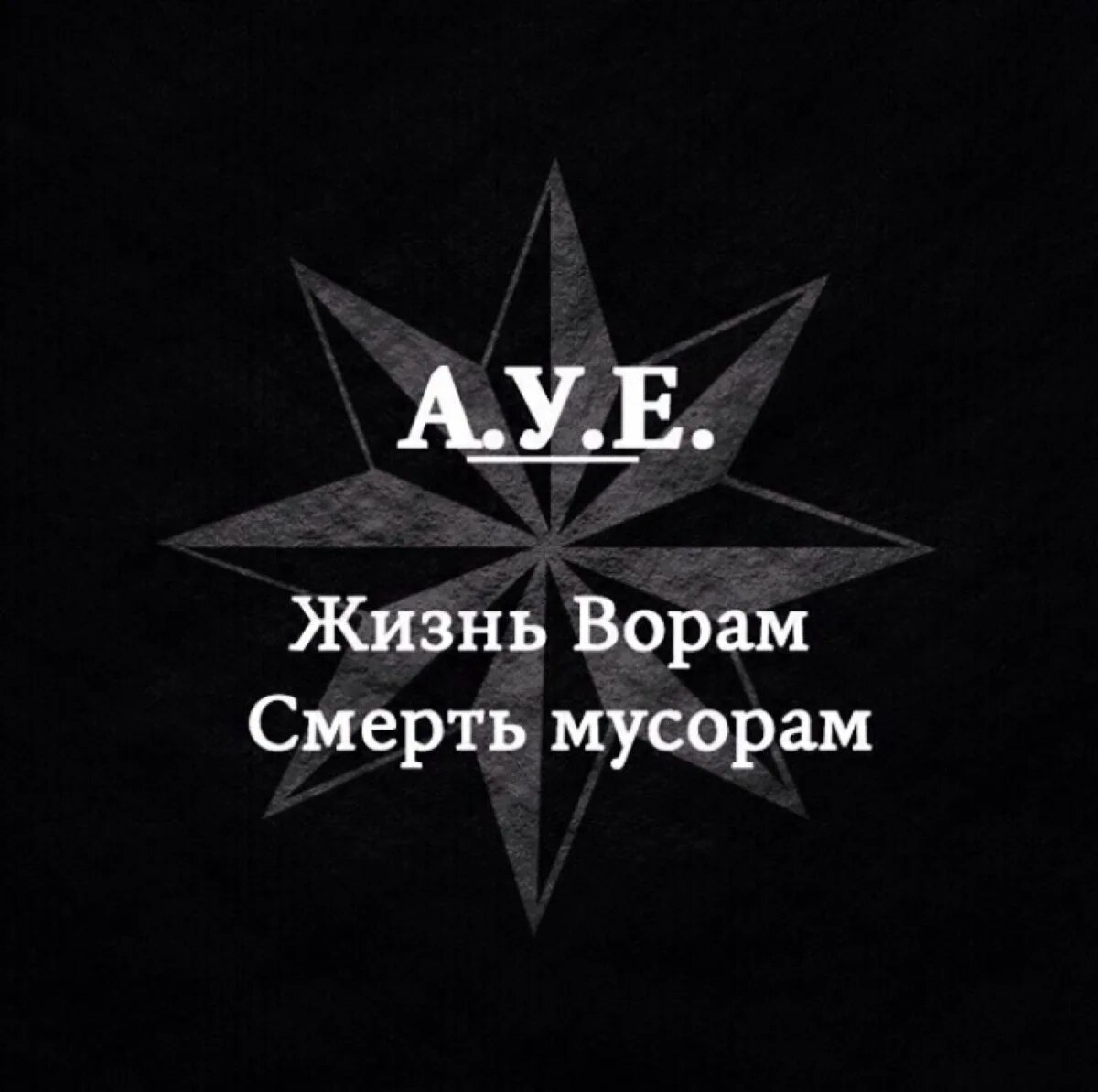 У е что это. У е что это
