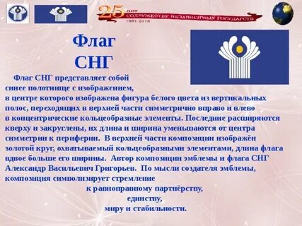 Снг перевод