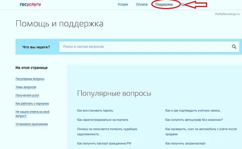 Госуслуги totp где взять