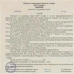 Решение комиссии