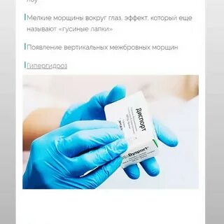 Гипергидроз лечение у женщин препараты