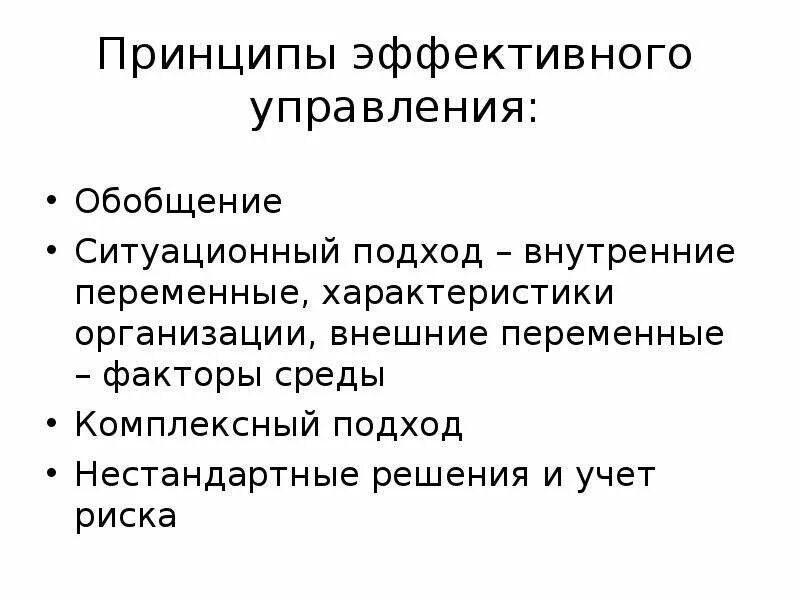 Управление фармацевтическим предприятием
