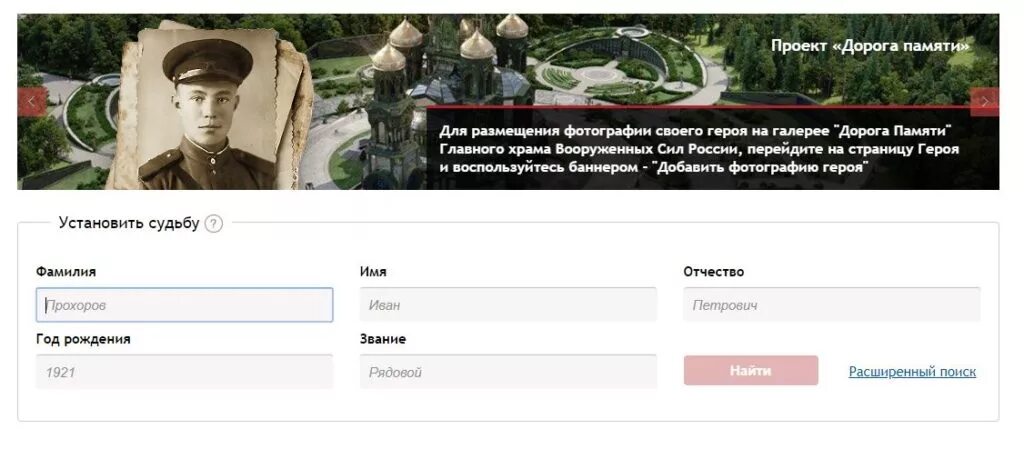 Память народа участника вов. Безвести пропавшие в ВОВ база данных. Мемориальная база данных погибших в ВОВ. Мемориал (электронный архив). ОБД мемориал память народа.