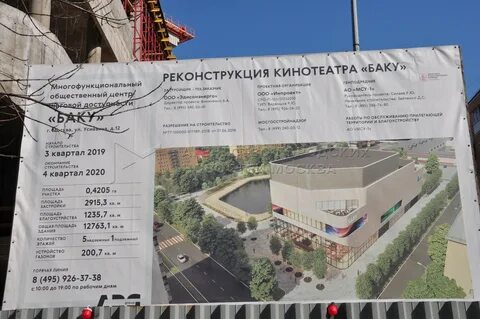 Афиша баку
