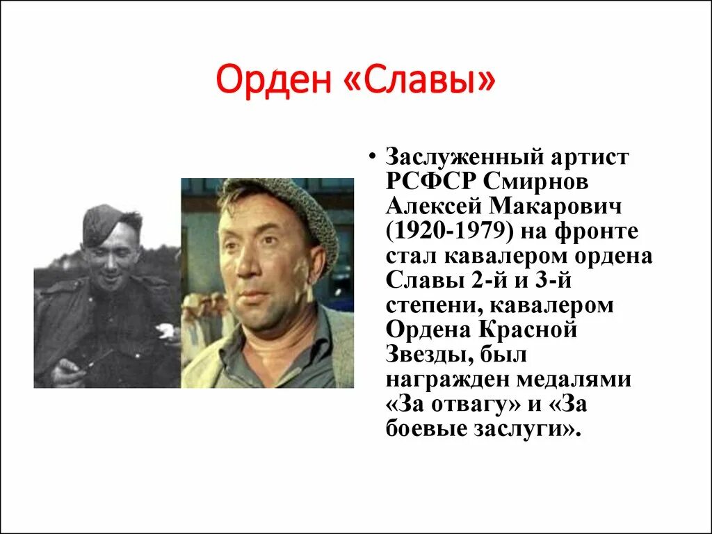 Смирнов алексей макарович биография личная жизнь Алексей Смирнов, актер биография, личная жизнь и печальная судьба 28.02.2023