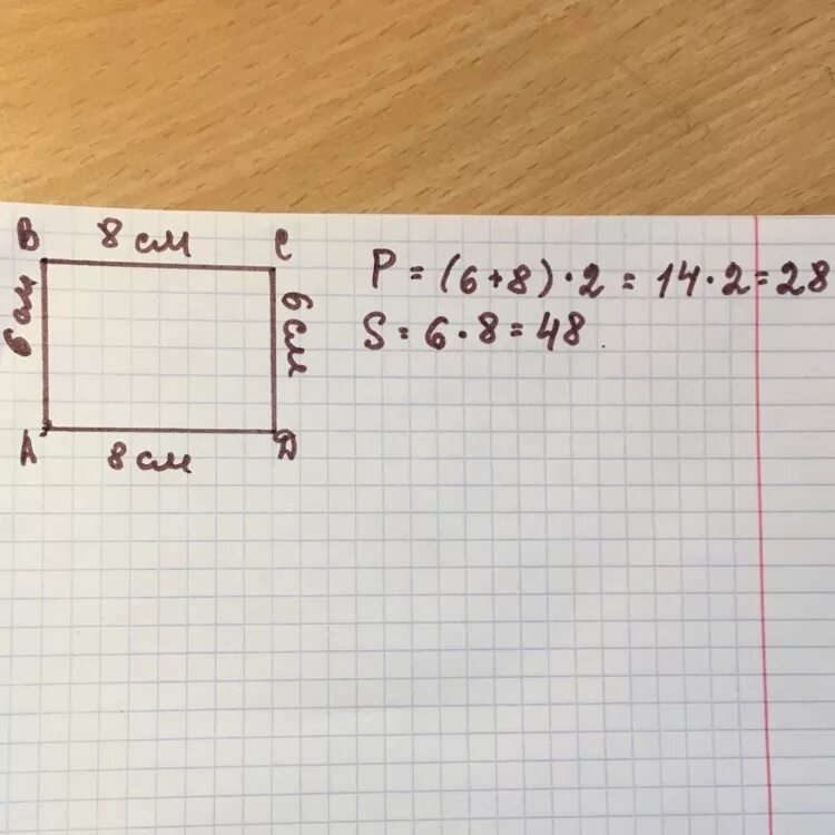 Периметр 8 сантиметров и 3 сантиметра. Найди периметр прямоугольника ABCD. Найди перемен прямоугольника ABCD.. Периметр прямоугольника ABCD. Начерти любой прямоугольник и.