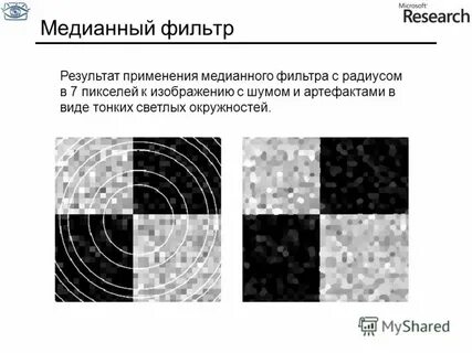 Фильтрация изображений