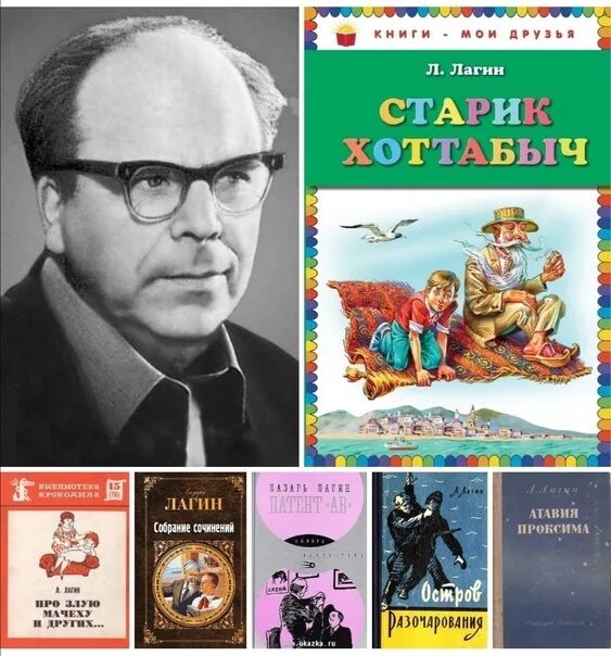Лагме лезарь иосифовмч. Портрет лазаря лагина. Портрет лазаря лагина. Лагин. Лагме лезарь иосифовмч.