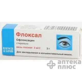 Колбиоцин мазь глазная аналоги