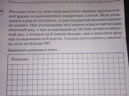 Кафельная плитка имеет форму прямоугольника