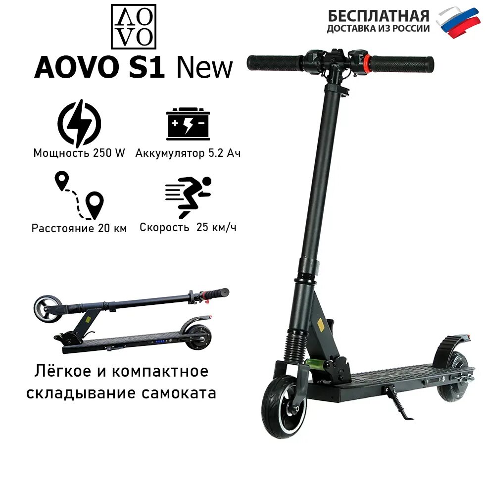 S1 new. Электросамокат aovo s1 new. aovo s1 самокат. aovo m 365 pro. электросамокат new life.