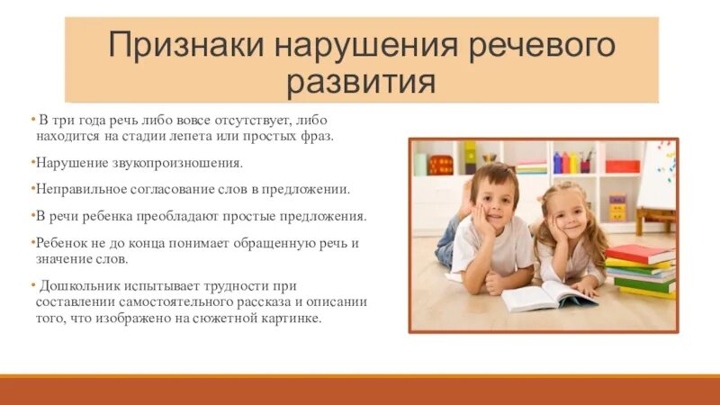 8 нарушений в развитии: найдено 80 изображений