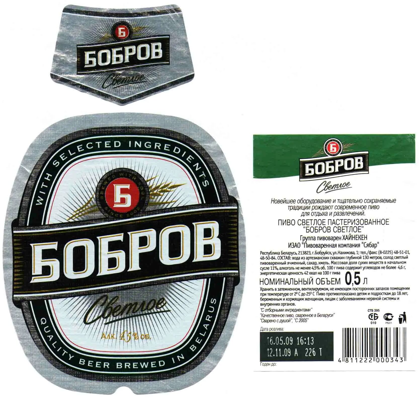 бобер магазин ярославль. бобер размеры. магазин бобер псков на алмазной. бобер псков прайс. магазин бобер вологда.