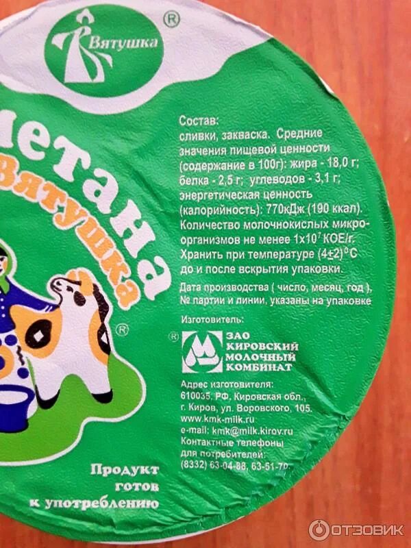 йогурт питьевой вятушка. кировский молочный комбинат вятушка. вятушка молочная продукция. молоко вятушка 2. йогурт питьевой вятушка.