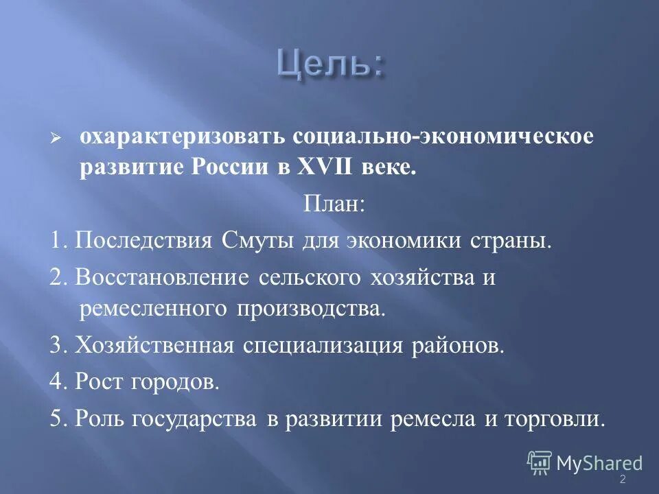 социально статистические показатели. количественные и качественные экономические показатели. социально-экономическое развитие страны в пореформенный период. задачи статистического анализа. социальная роль предпринимательства.
