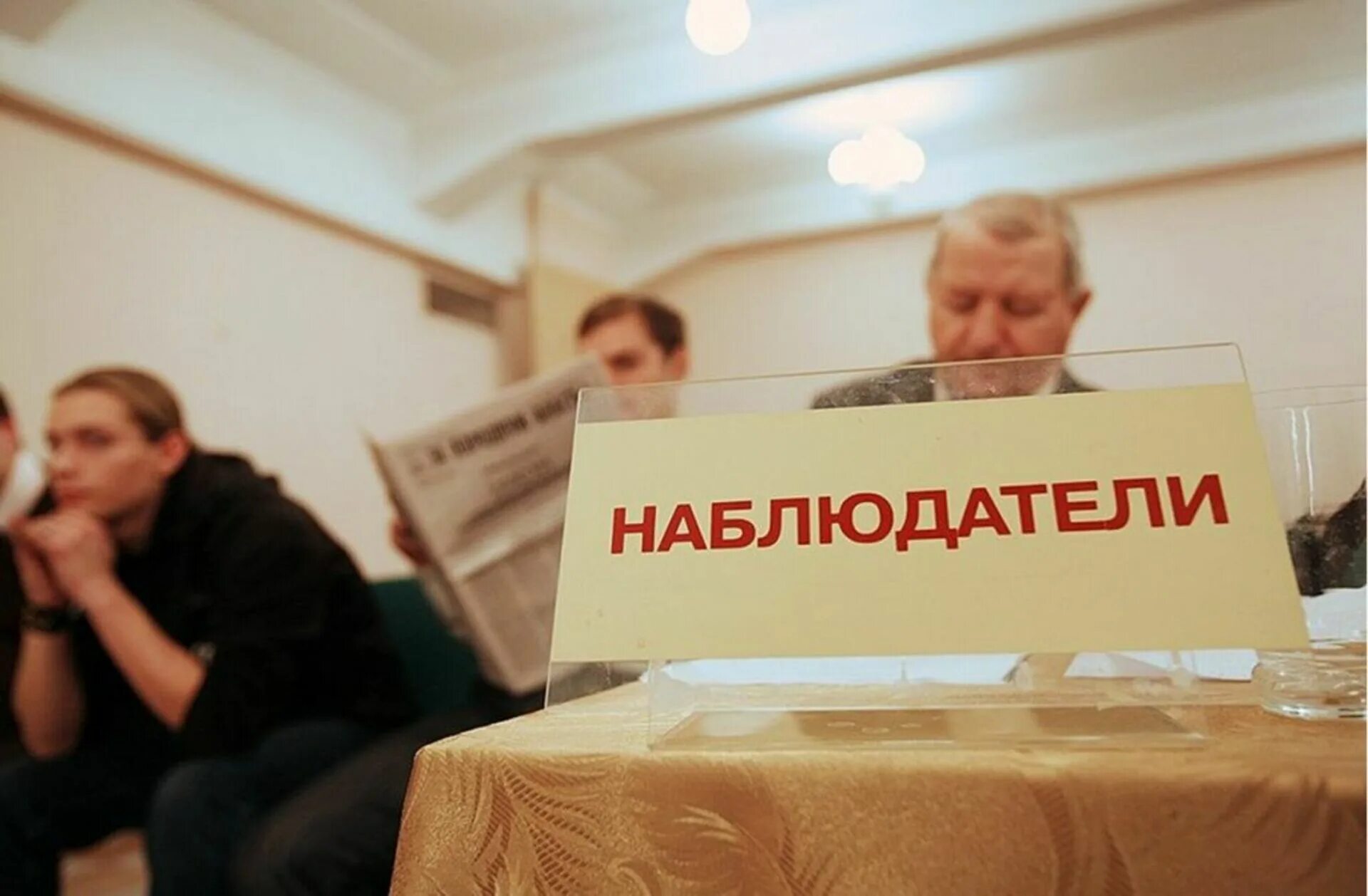 Кто баллотируется в мэры воронеж. 31 марта все на выборы. Как проходят выборы. Выборы архангельская область. Независимые наблюдатели на выборах.