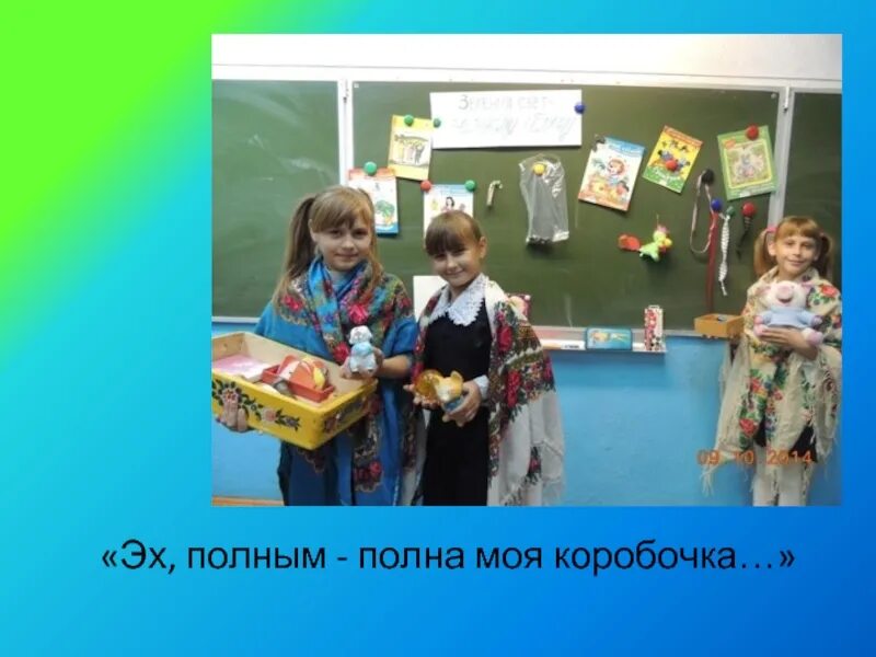 ой полным полна моя коробушка текст. эх полна моя коробочка. ой коробушка. полным полна моя коробочка текст. располна моя коробочка.