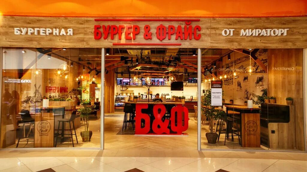 Мираторг супермаркет&бургерная. Мираторг кафе. Кафе мираторг москва. Мираторг кафе. Бургерная мираторг брянск.