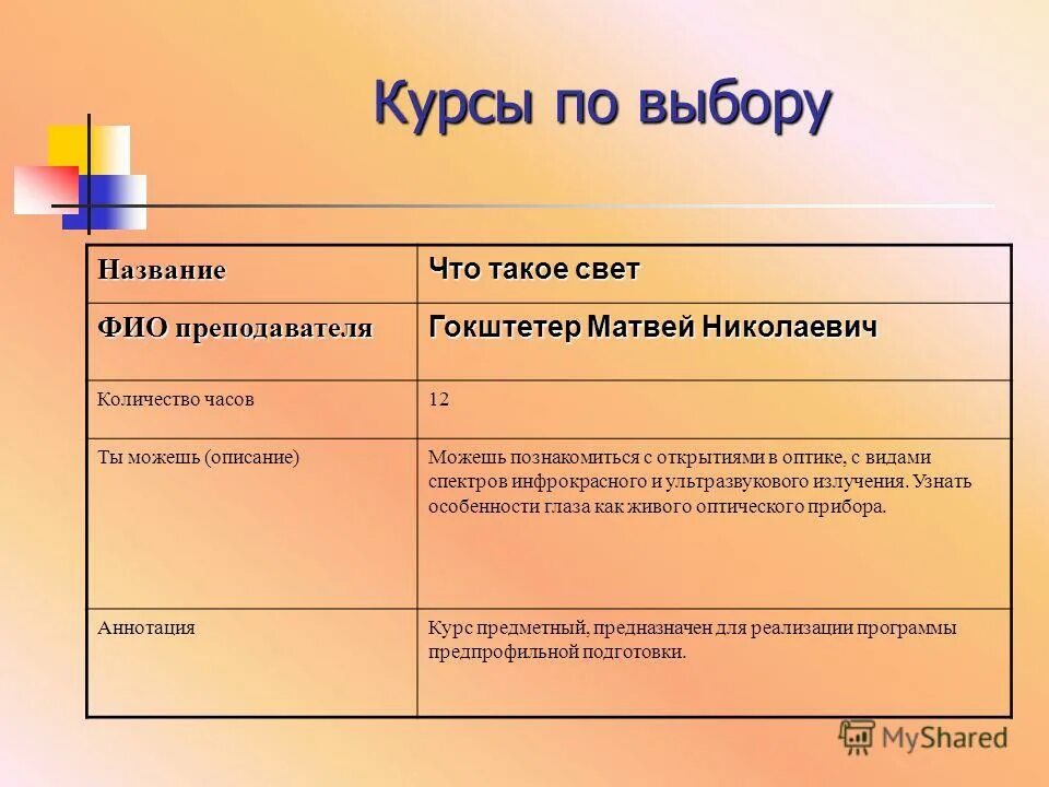 Стабилизирующая форма естественного отбора график. Таблица по видам естественного отбора. Формы отбора движущий стабилизирующий дизруптивный. Формы естественного отбора таблица половой отбор. Формы естественного отбора характеристика примеры.