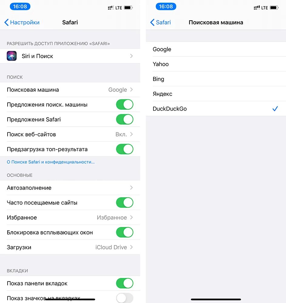 Как открыть настройки на айфоне. Настройки Safari на iphone. Сафари настройки браузера. Настрой сафари на айфоне. Как настроить Safari на iphone.